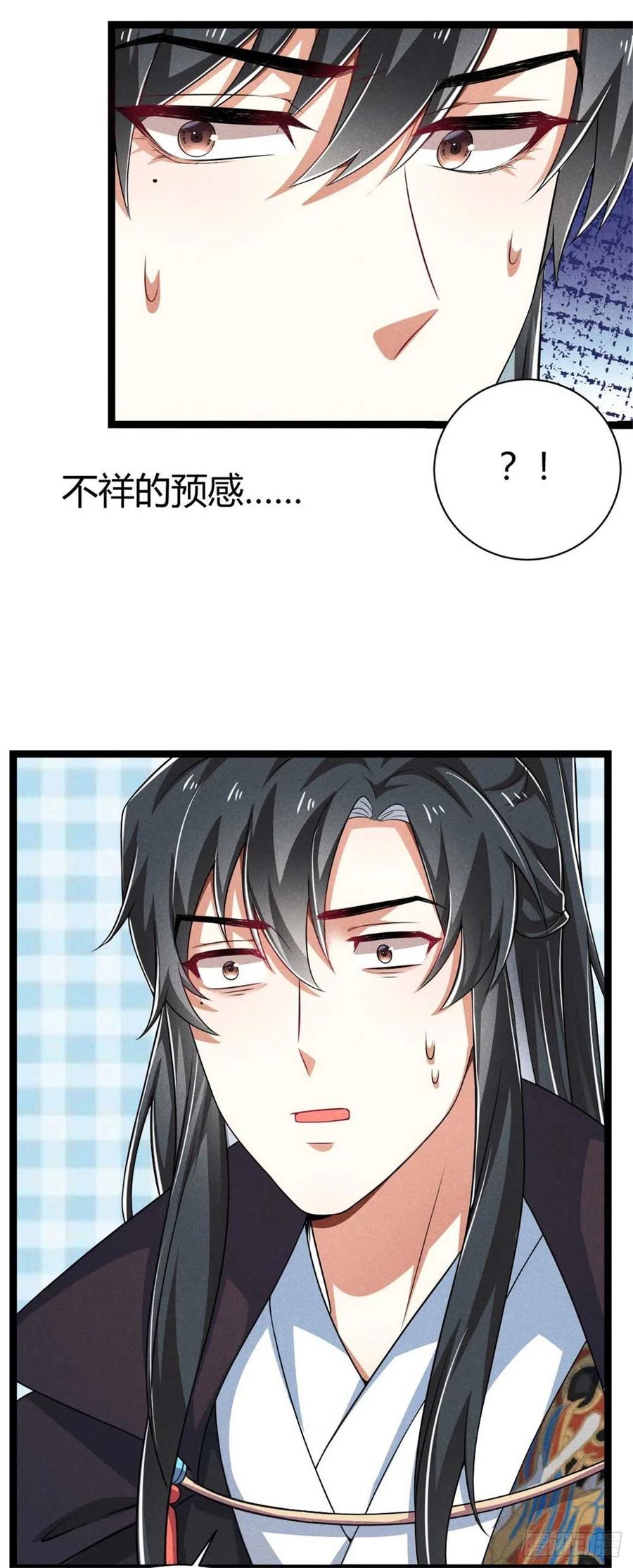 第44话 狭路相逢是情敌-第45话