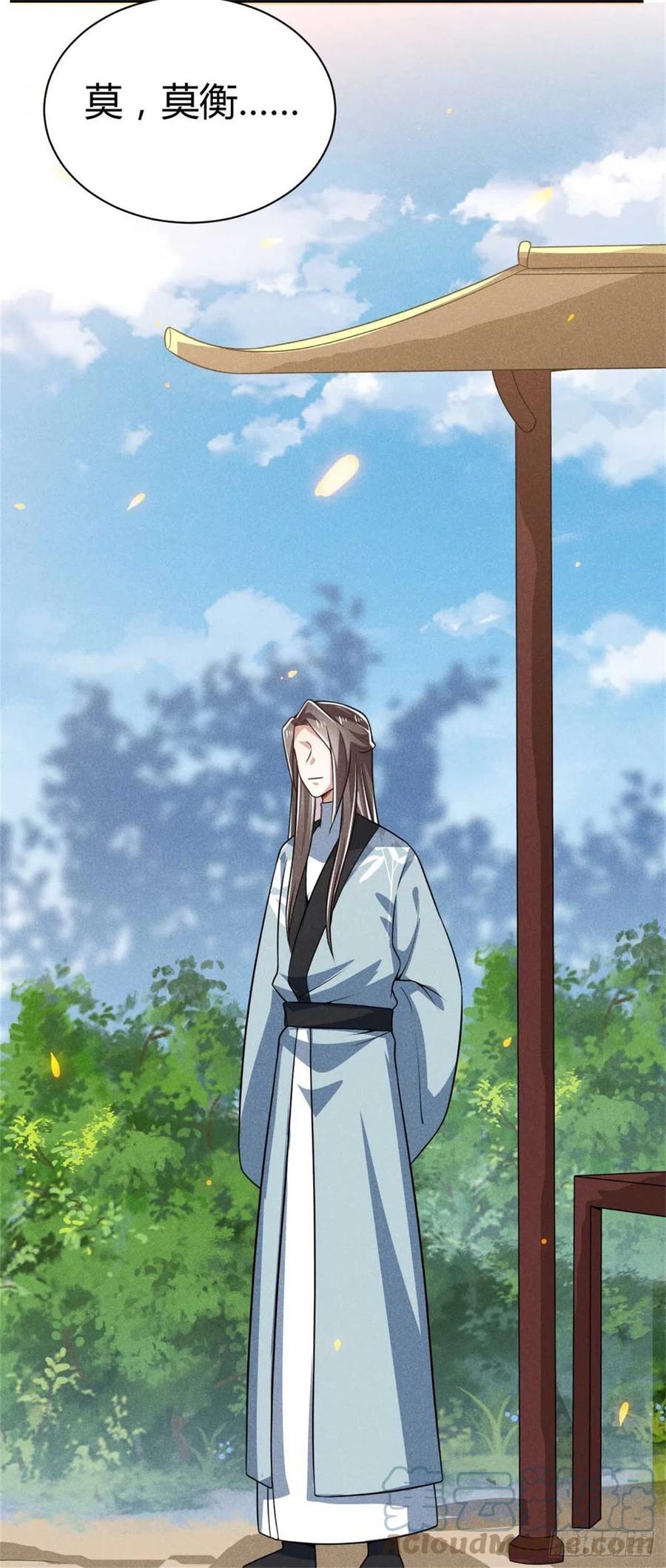 第44话 狭路相逢是情敌-第45话