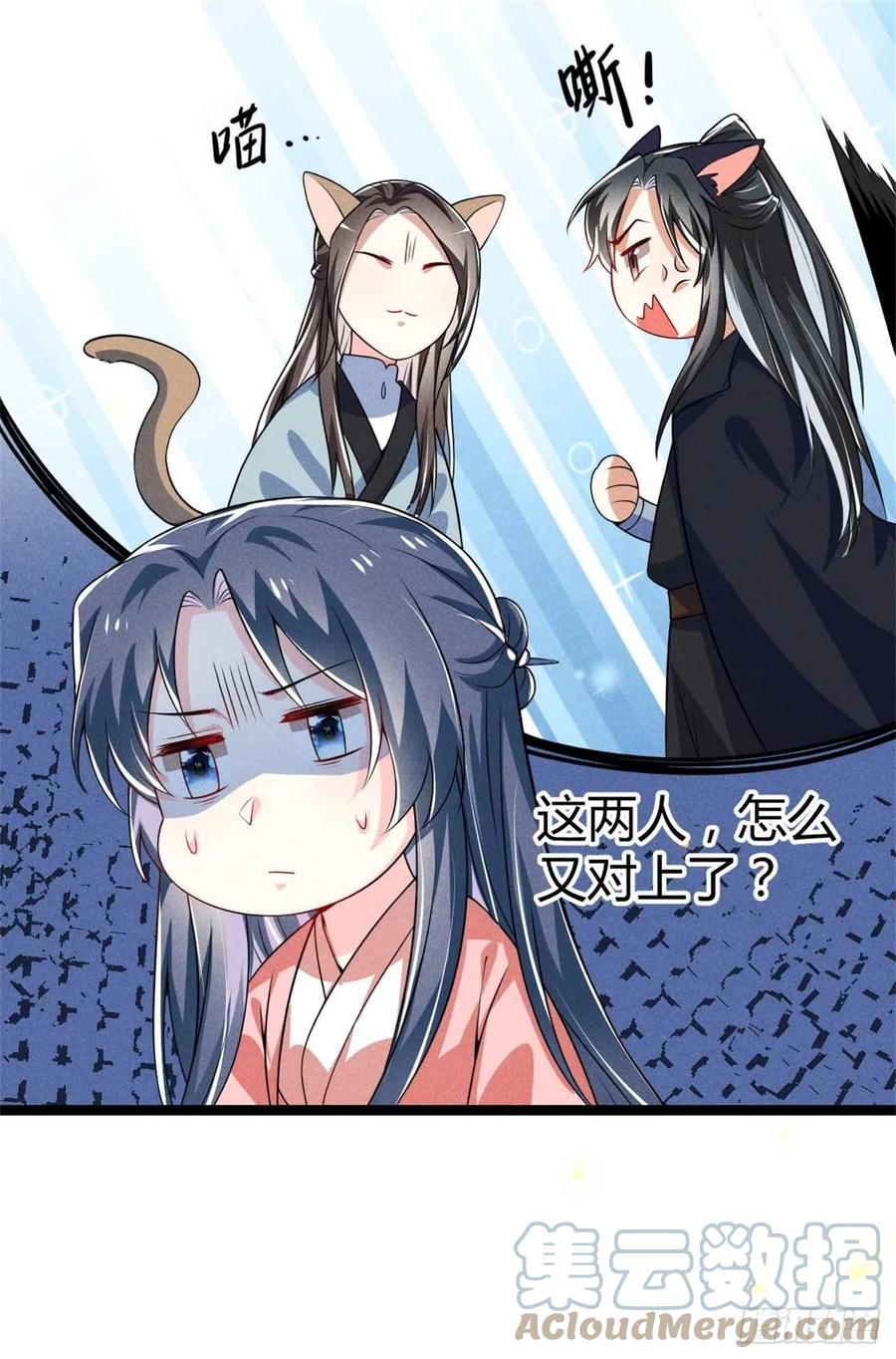 第44话 狭路相逢是情敌-第45话