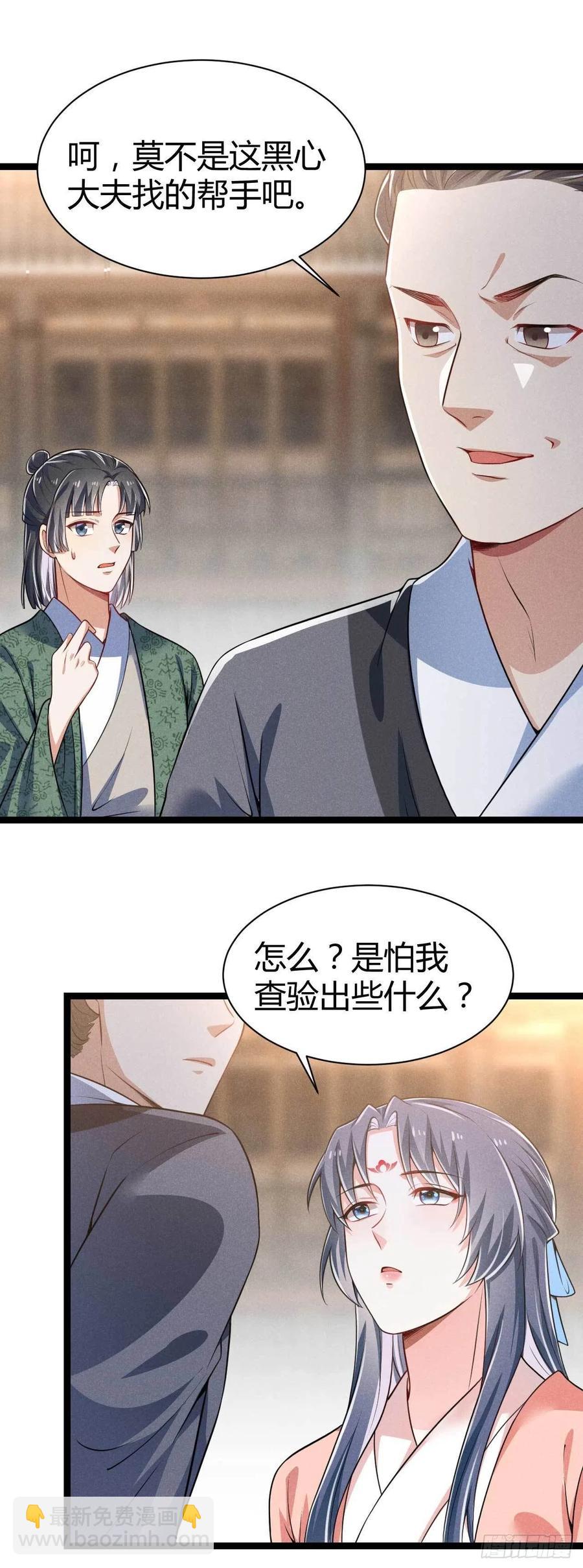 第46话 舟福医馆-第47话
