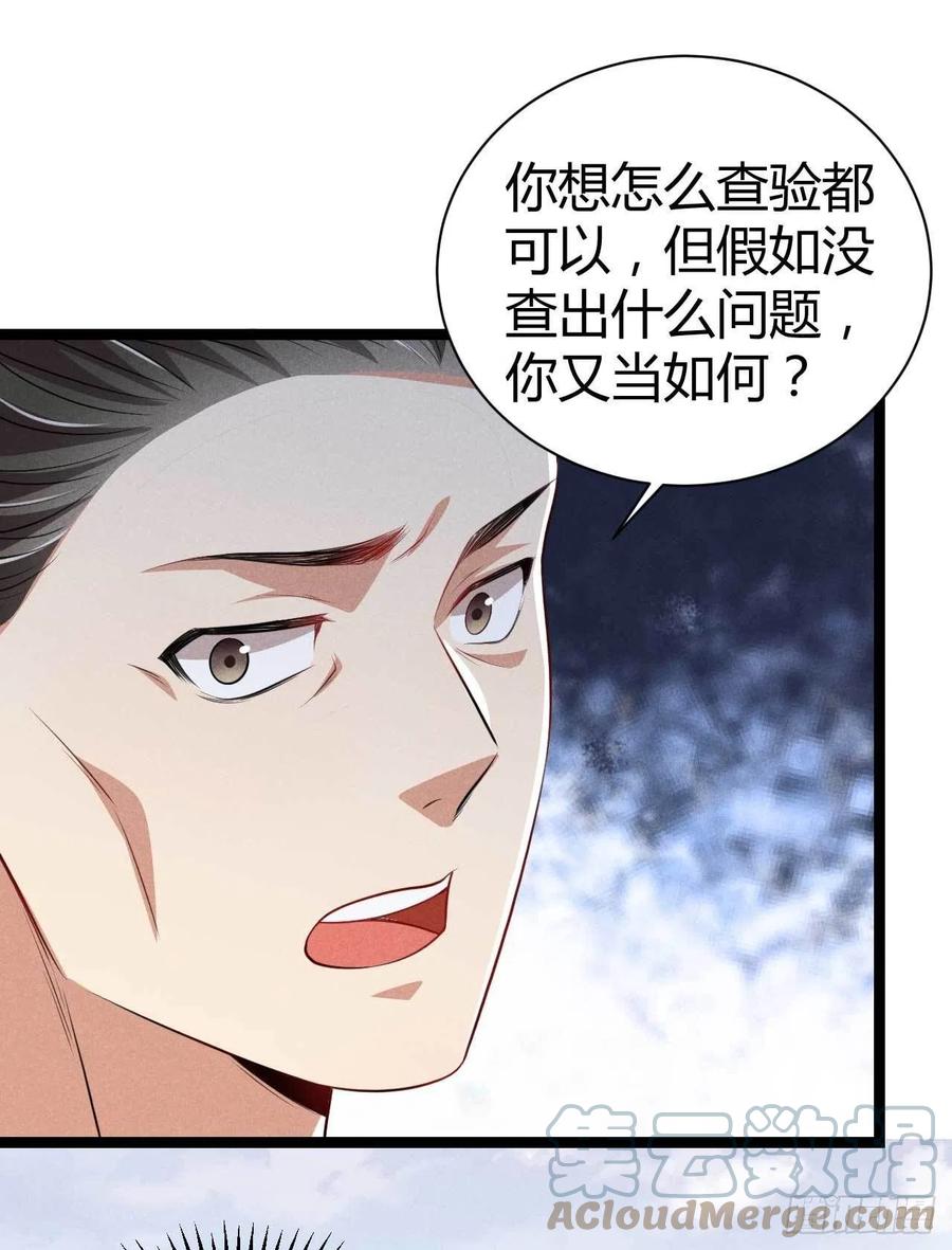 第46话 舟福医馆-第47话