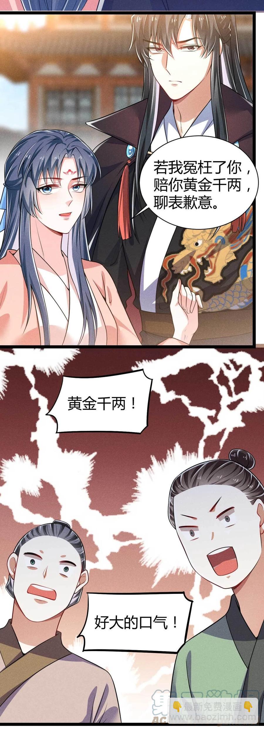 第46话 舟福医馆-第47话