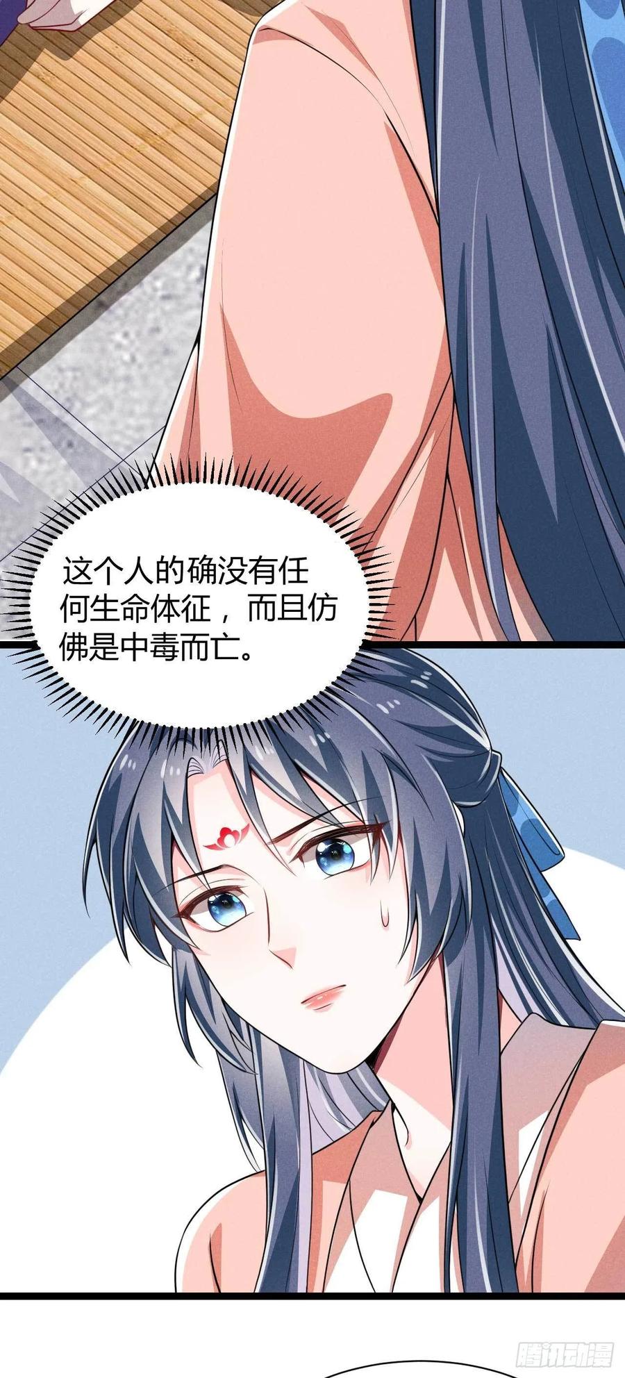 第46话 舟福医馆-第47话