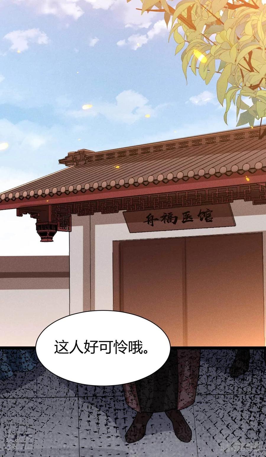 第46话 舟福医馆-第47话