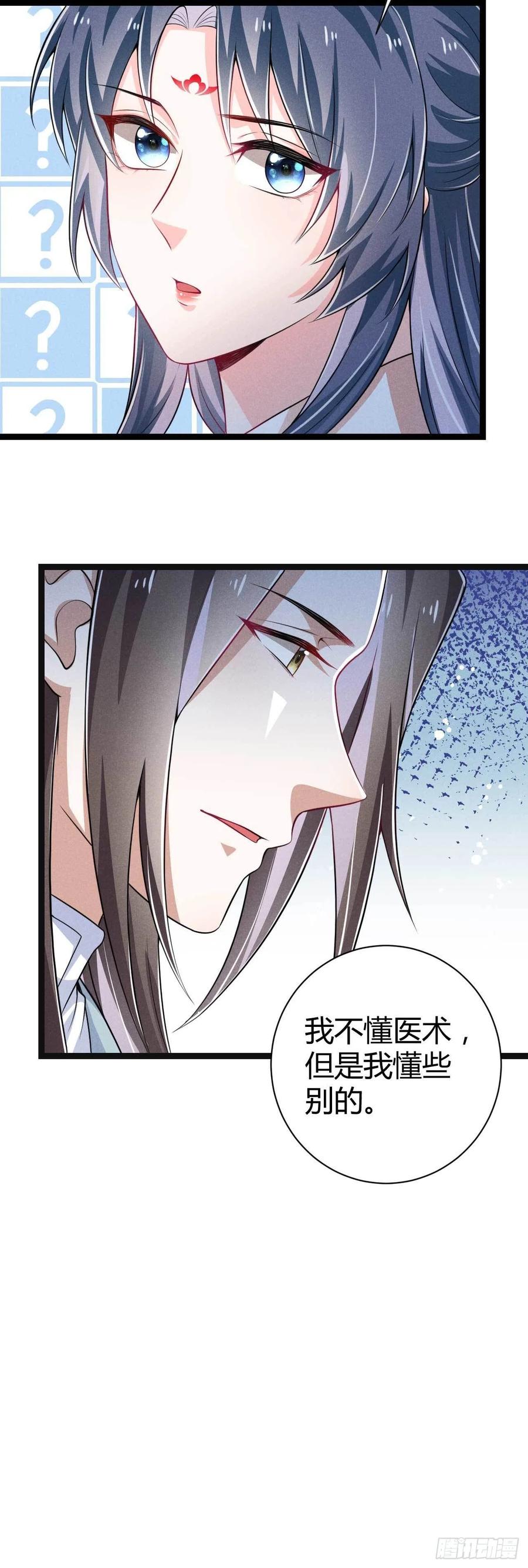 第46话 舟福医馆-第47话