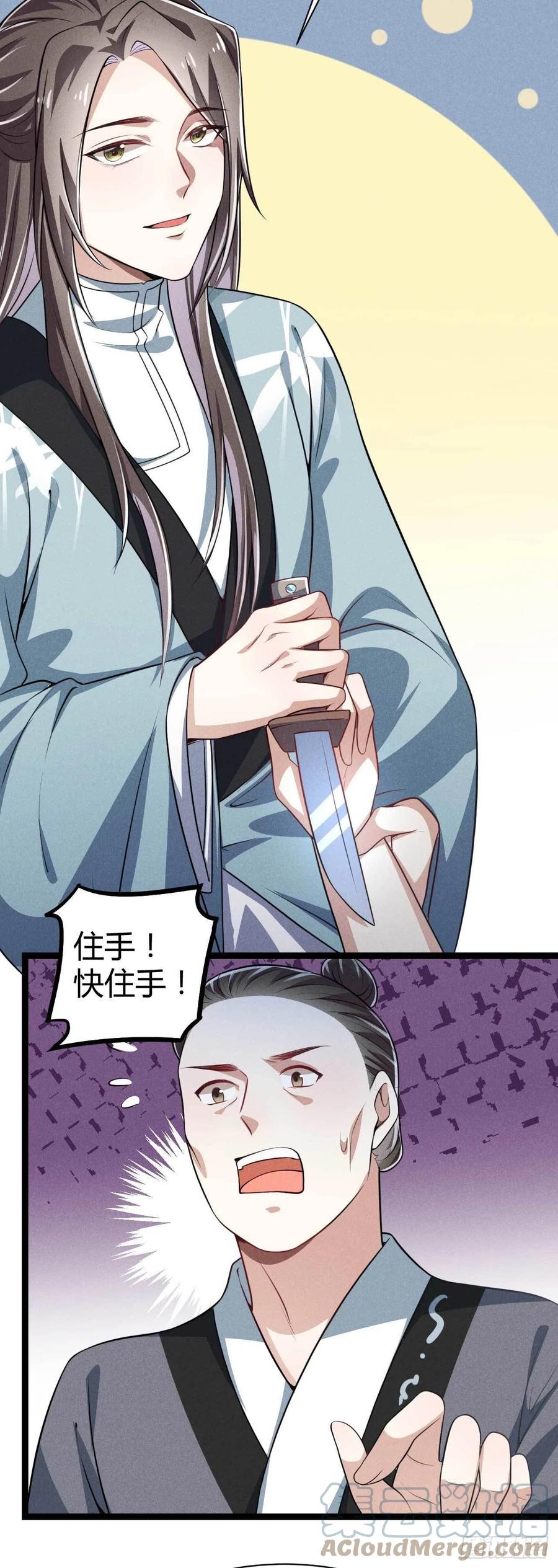 第46话 舟福医馆-第47话