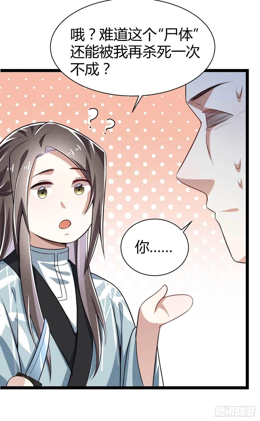 第46话 舟福医馆-第47话
