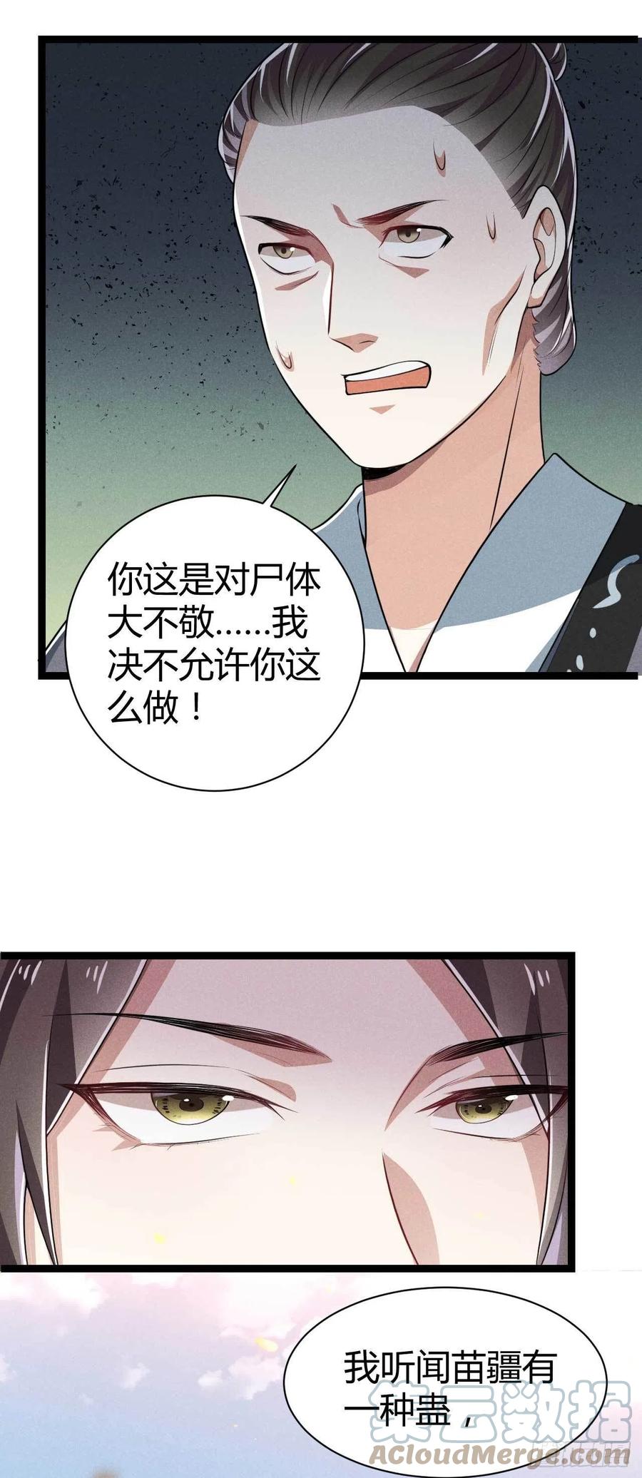 第46话 舟福医馆-第47话