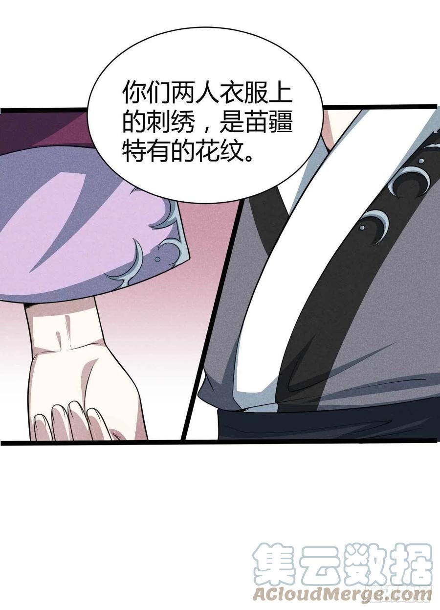第46话 舟福医馆-第47话