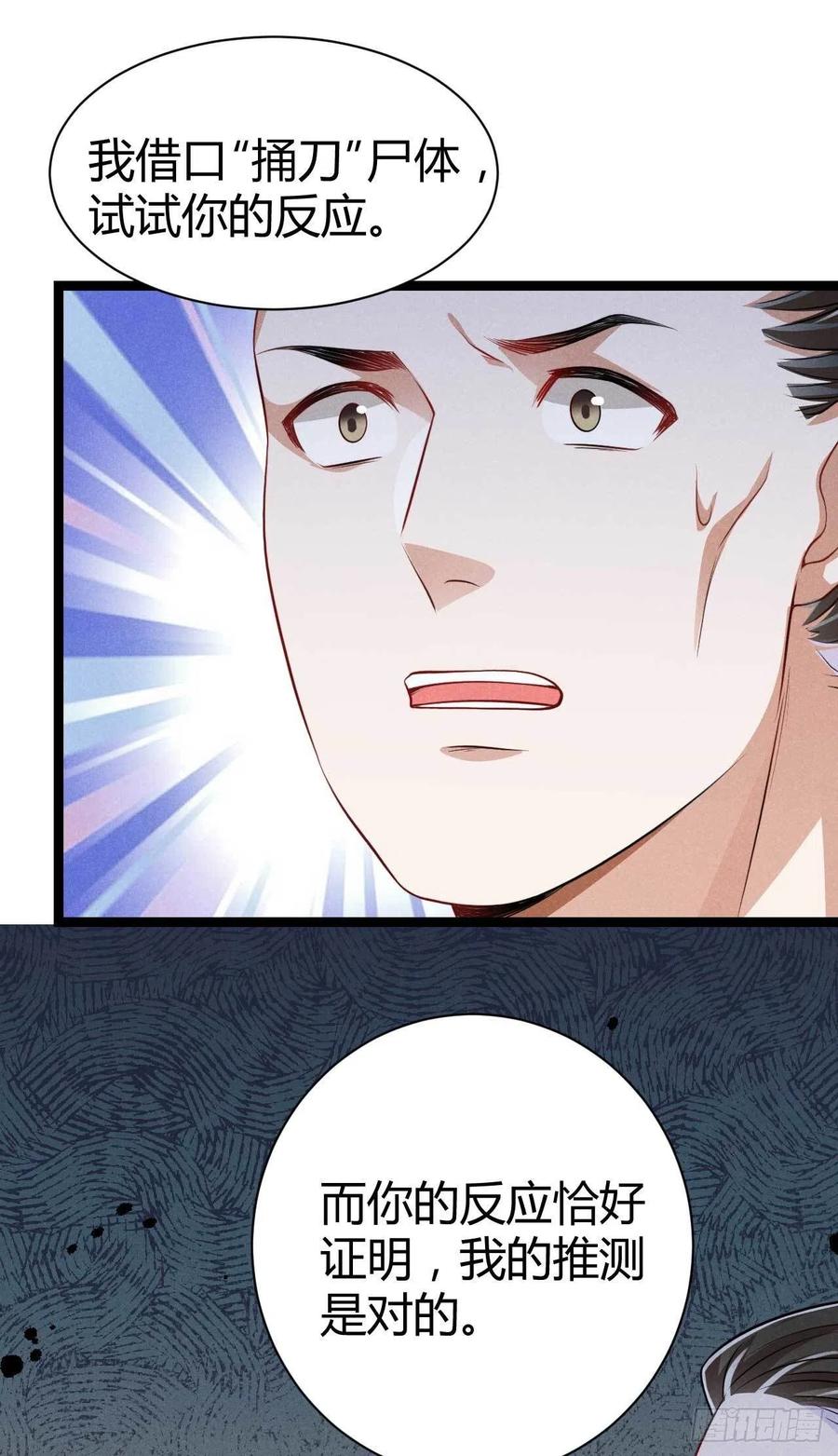 第46话 舟福医馆-第47话