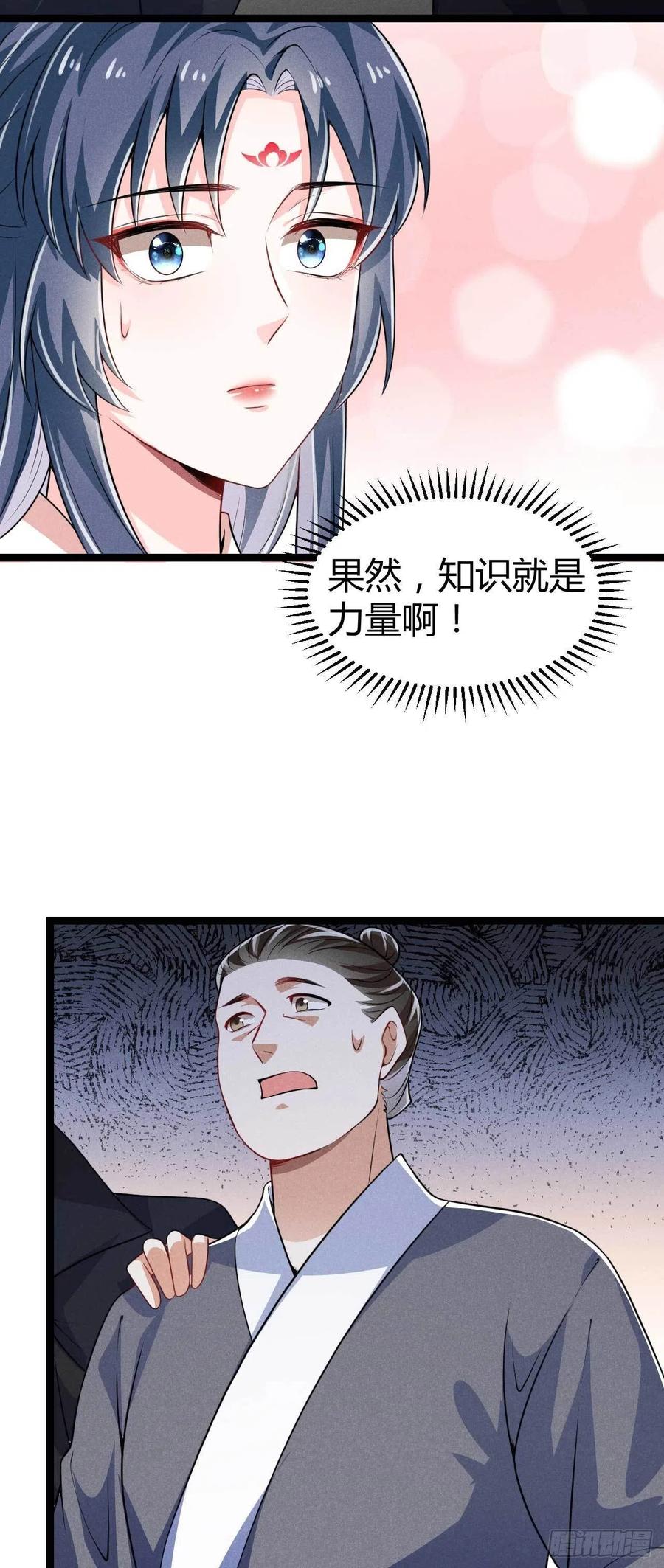 第46话 舟福医馆-第47话