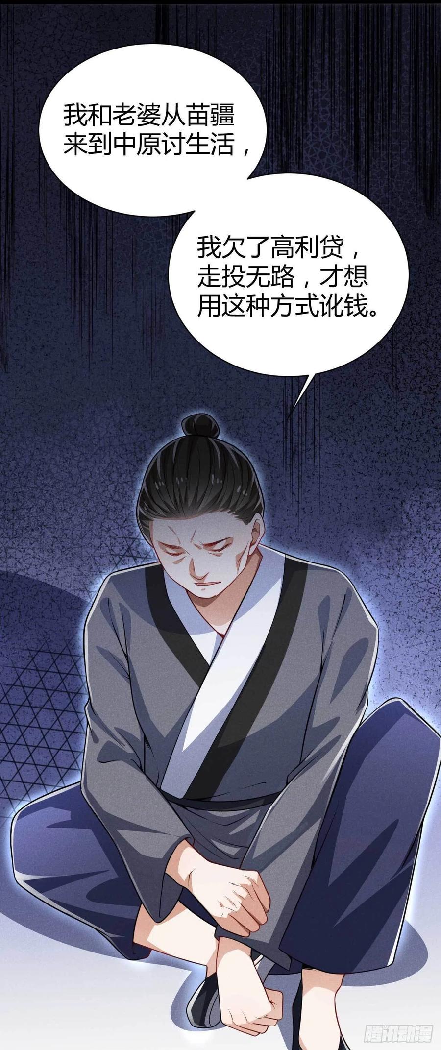 第46话 舟福医馆-第47话