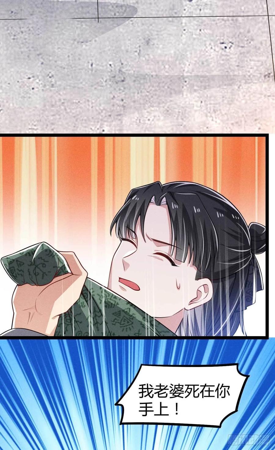 第46话 舟福医馆-第47话