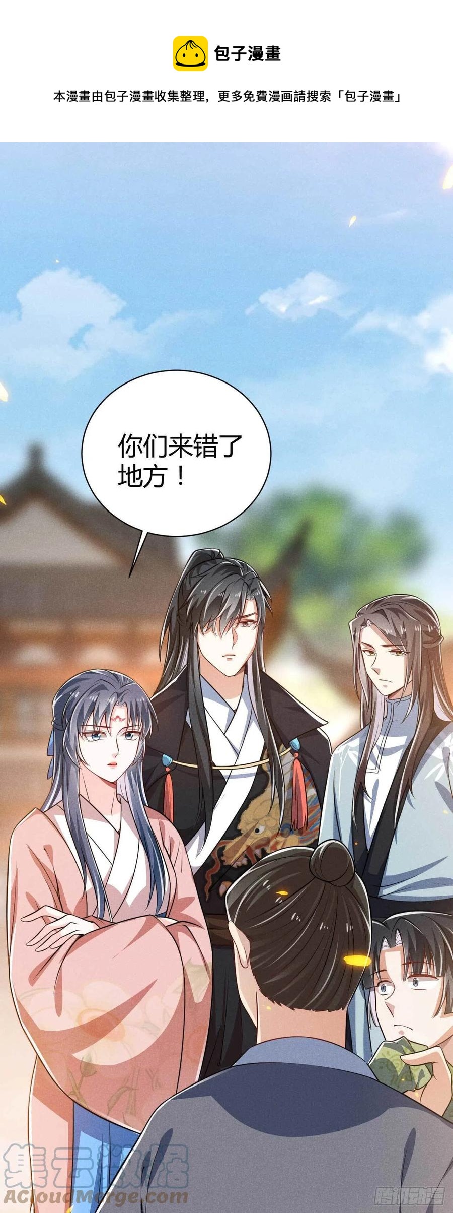 第46话 舟福医馆-第47话