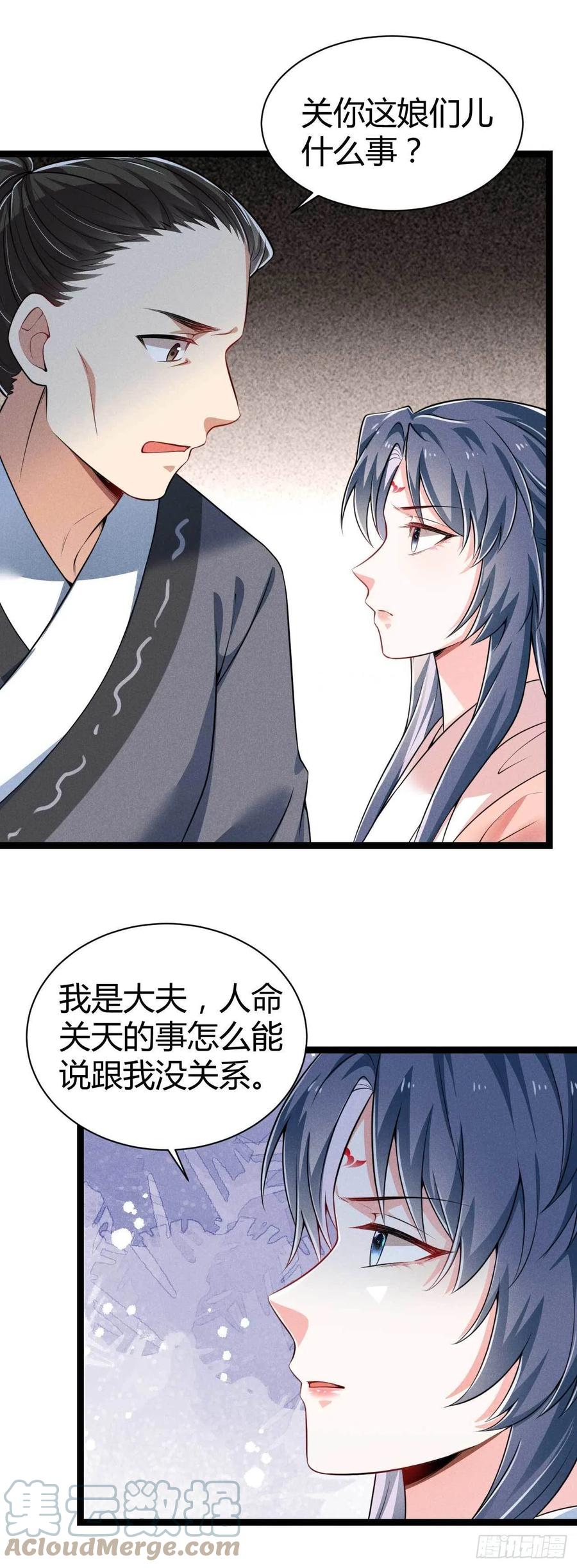 第46话 舟福医馆-第47话