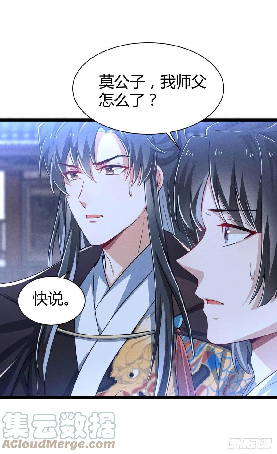 第48话 怡春院-第49话