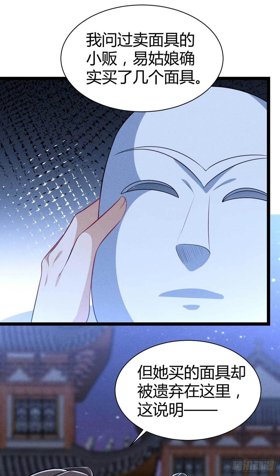 第48话 怡春院-第49话