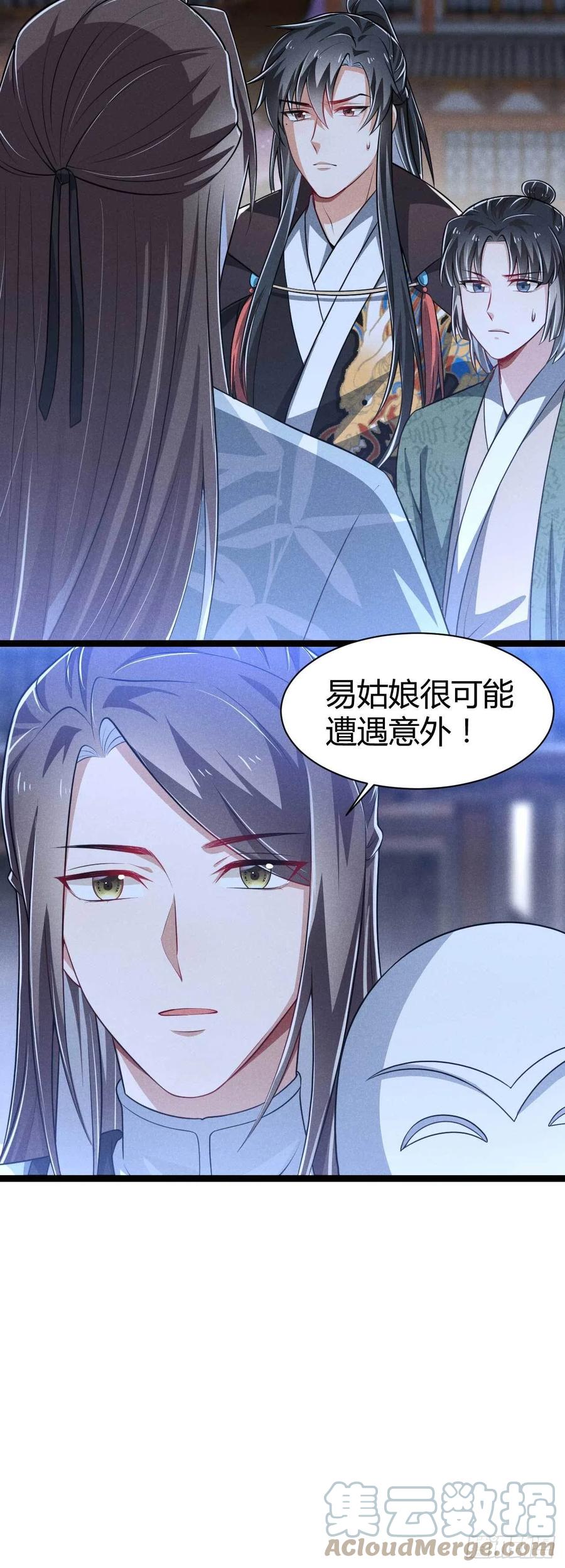 第48话 怡春院-第49话