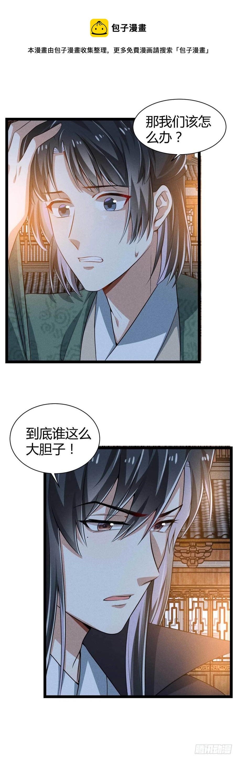 第48话 怡春院-第49话