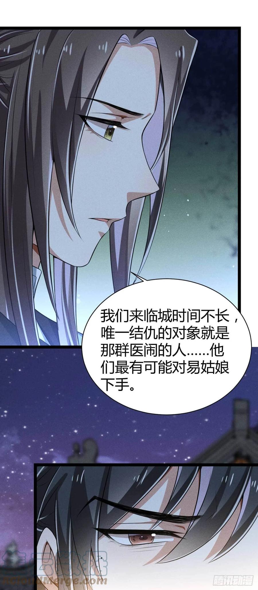 第48话 怡春院-第49话