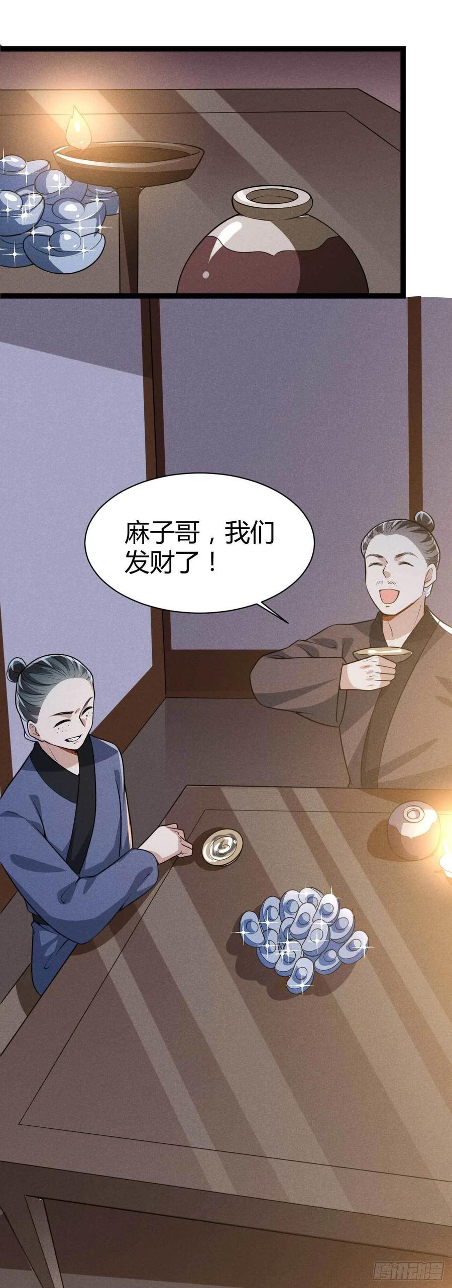 第48话 怡春院-第49话