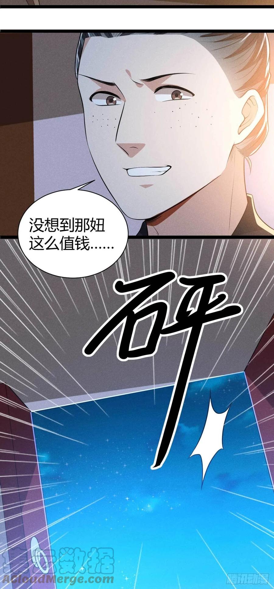 第48话 怡春院-第49话