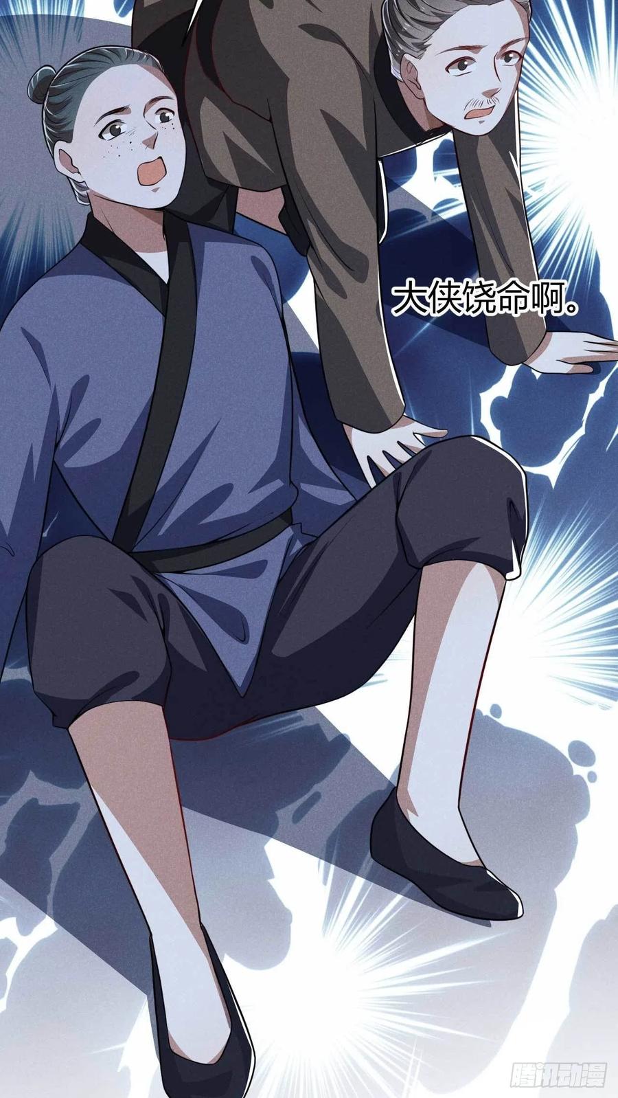 第48话 怡春院-第49话