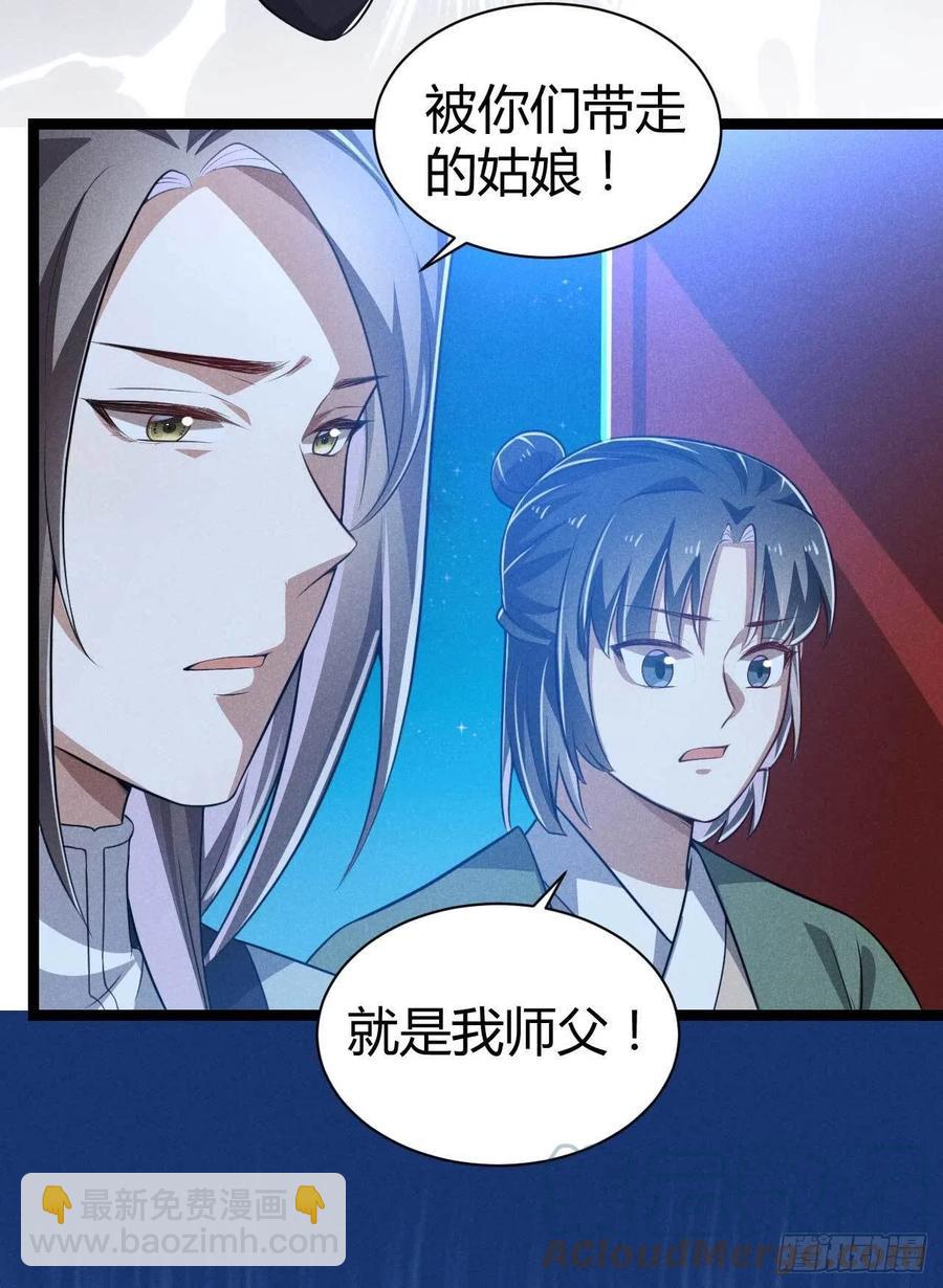 第48话 怡春院-第49话