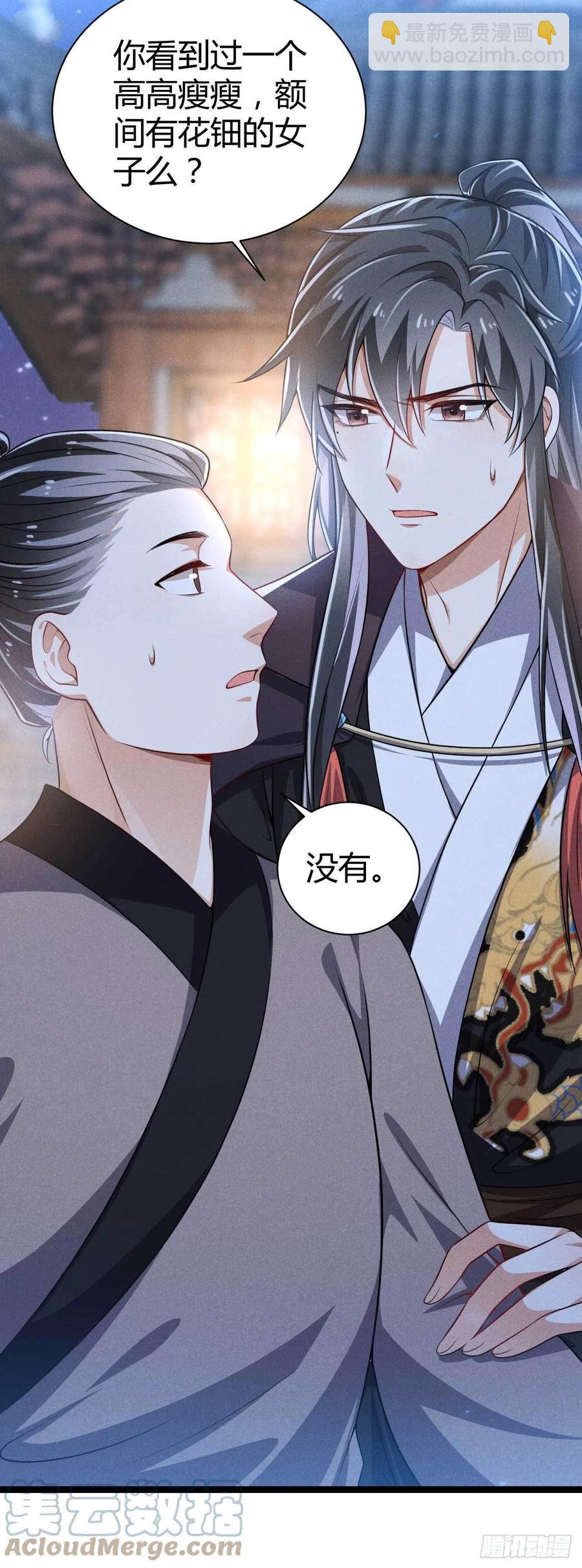 第48话 怡春院-第49话