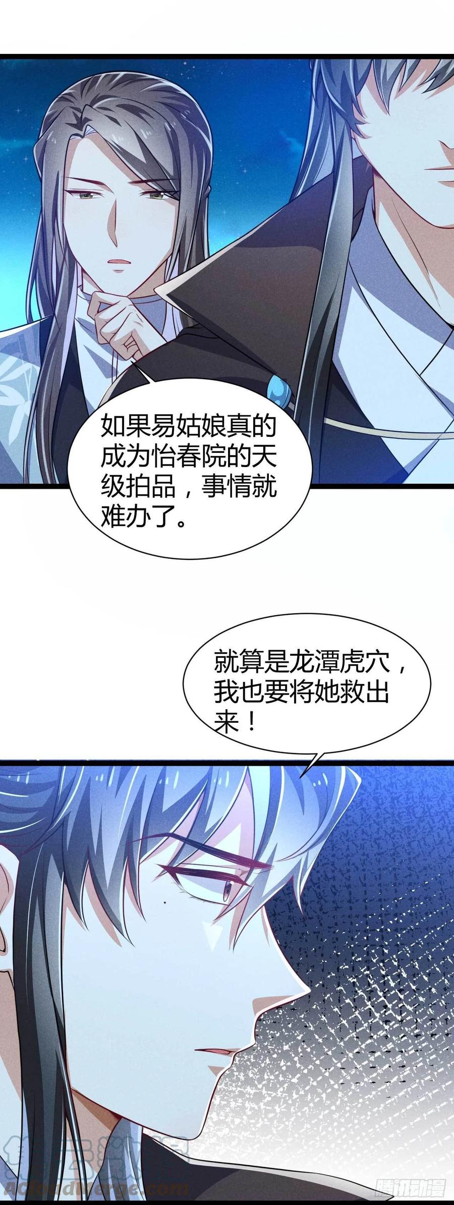第48话 怡春院-第49话