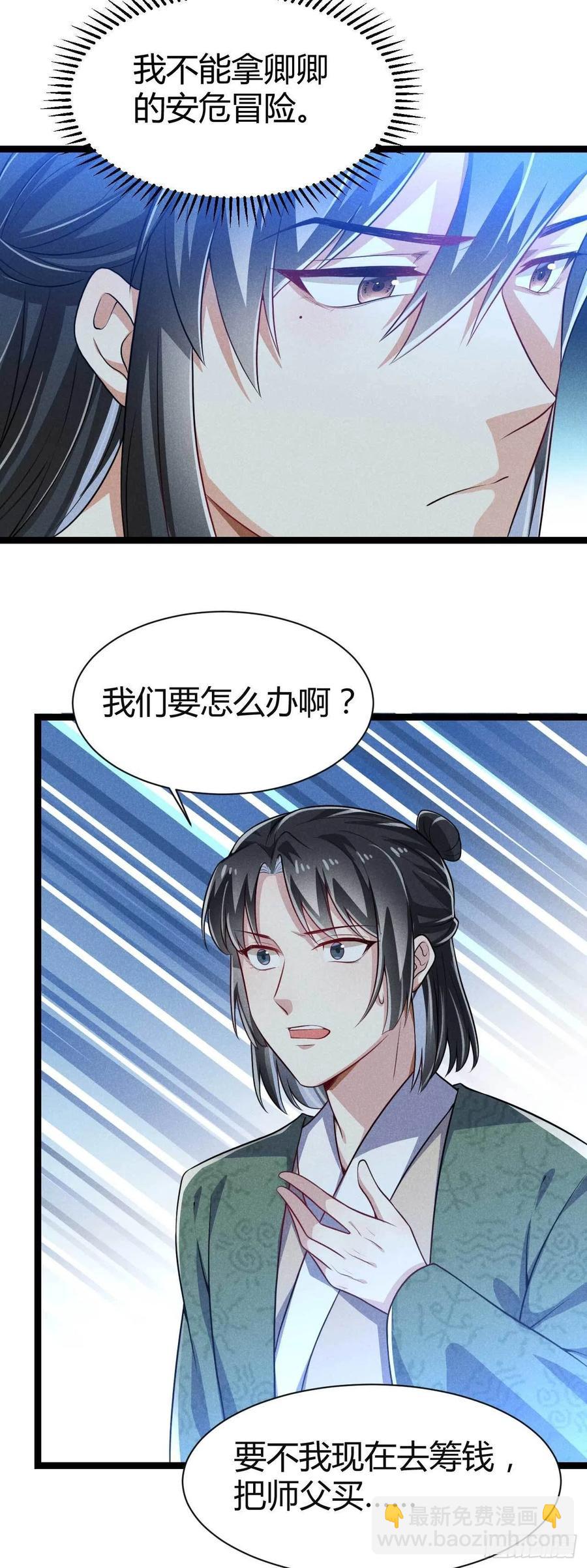 第48话 怡春院-第49话