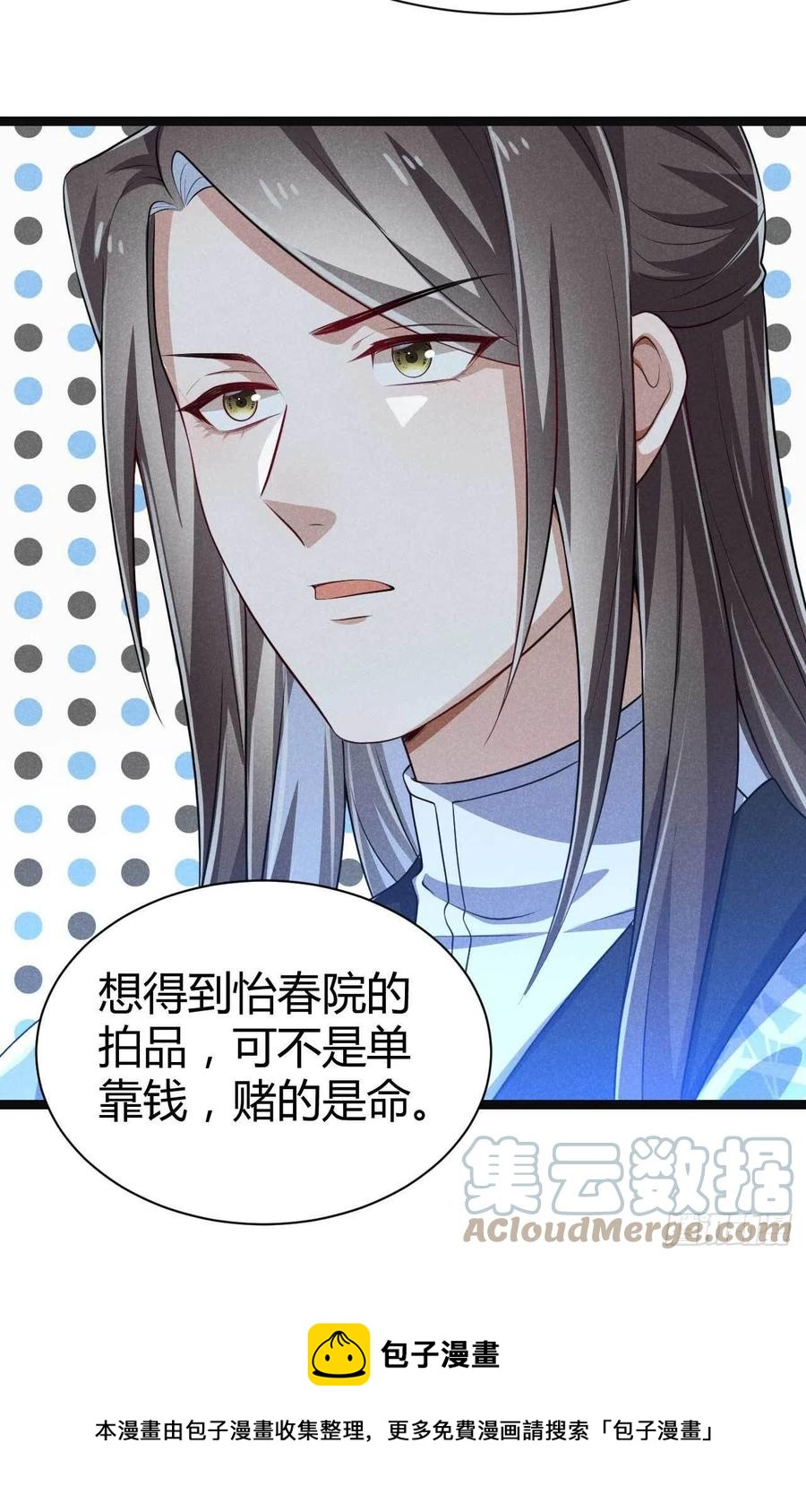 第48话 怡春院-第49话