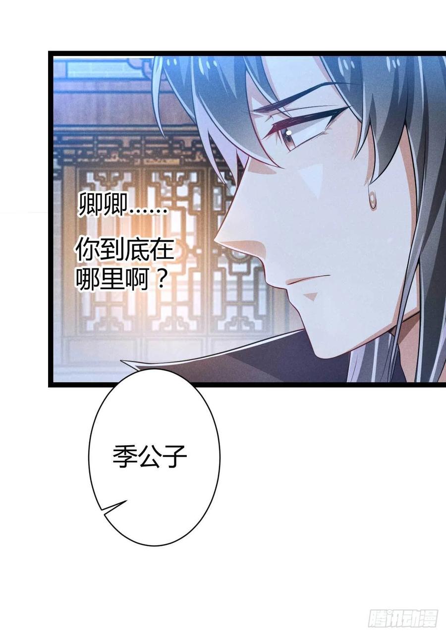 第48话 怡春院-第49话