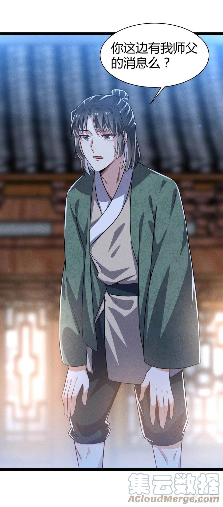 第48话 怡春院-第49话