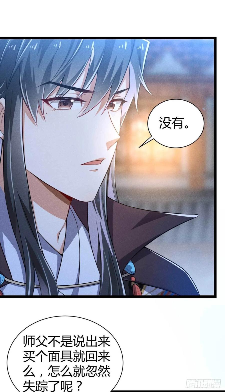 第48话 怡春院-第49话