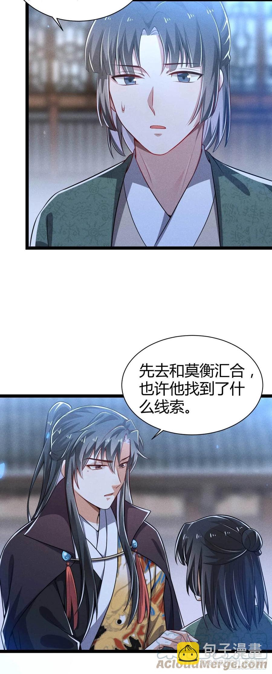 第48话 怡春院-第49话