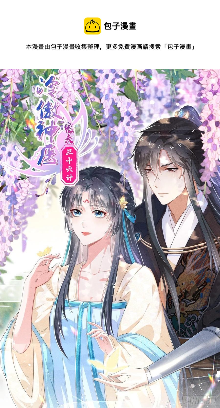 第50话 别说话抱紧我-第51话