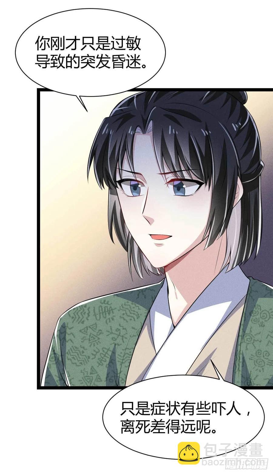 第50话 别说话抱紧我-第51话