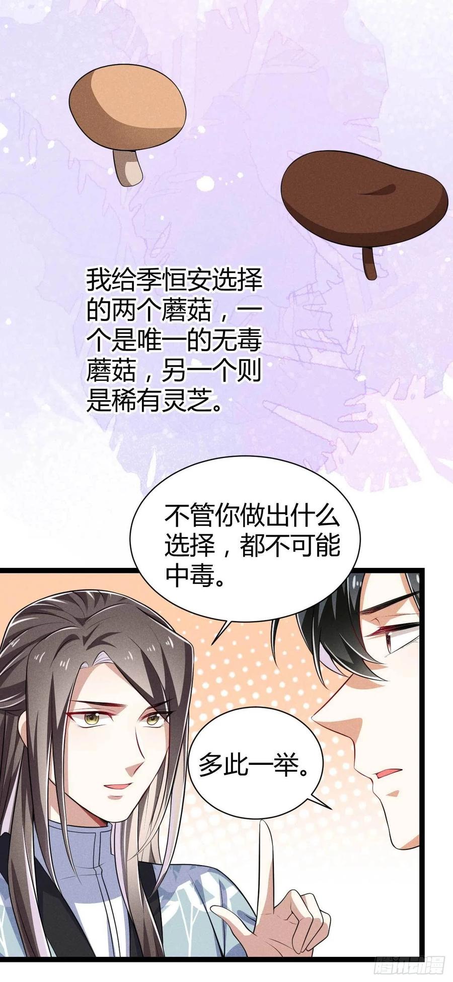 第50话 别说话抱紧我-第51话