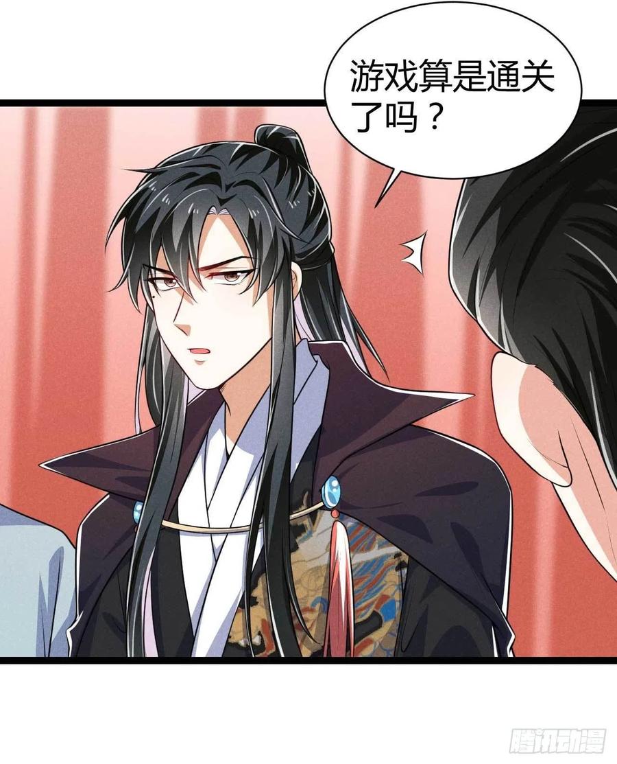 第50话 别说话抱紧我-第51话
