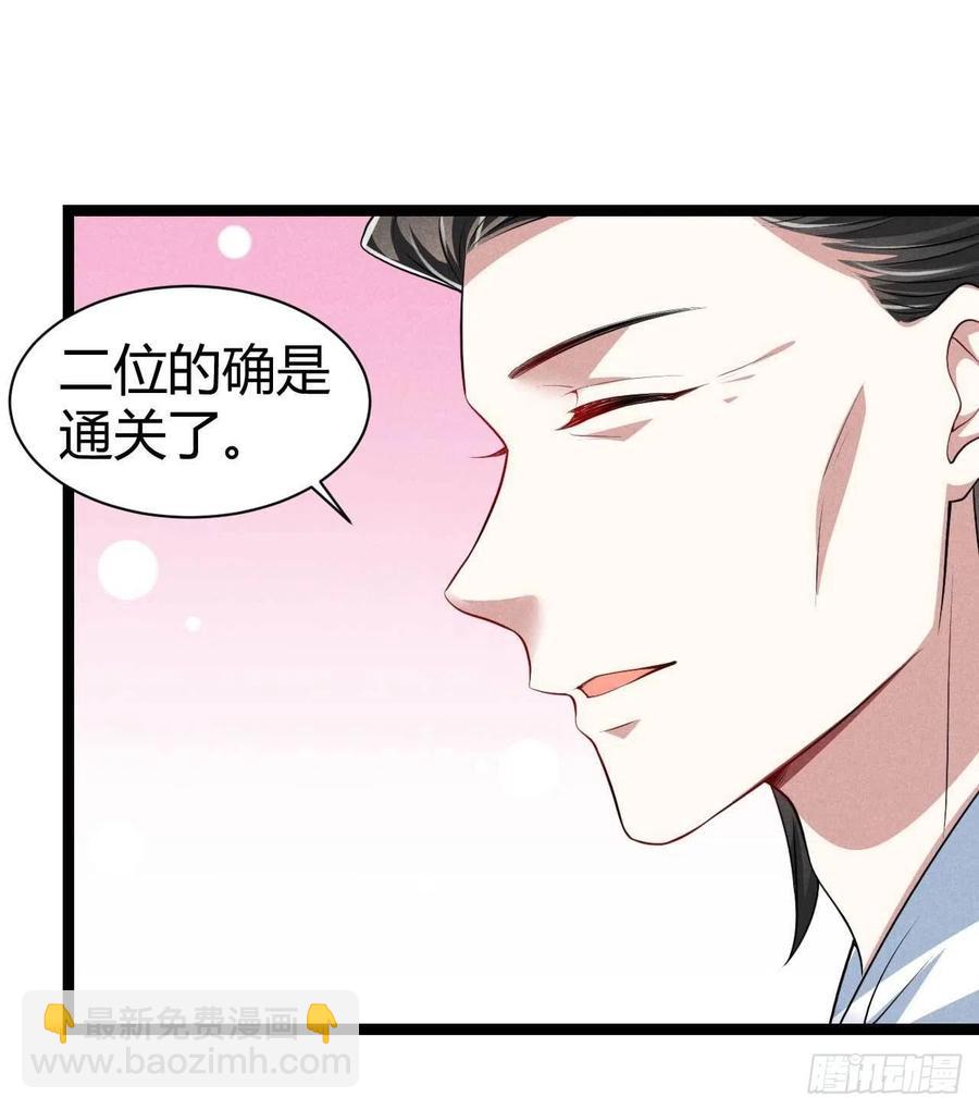 第50话 别说话抱紧我-第51话