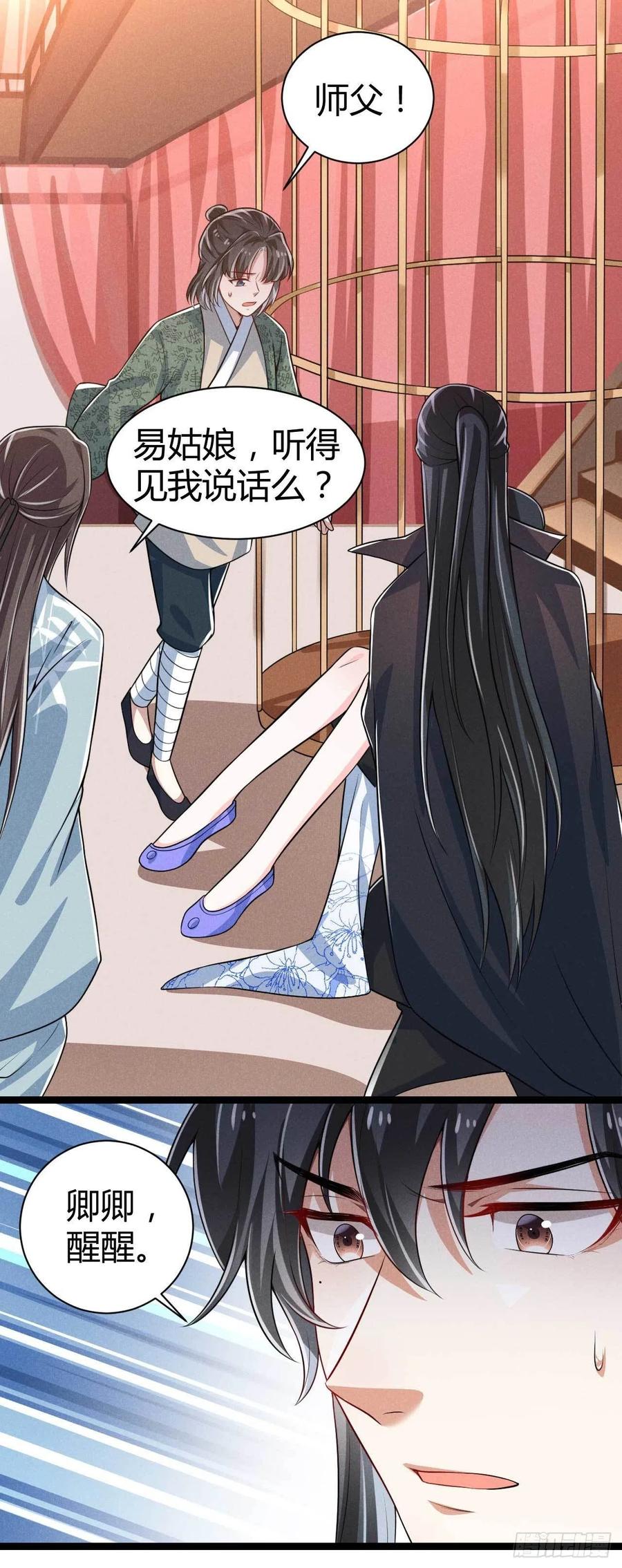 第50话 别说话抱紧我-第51话