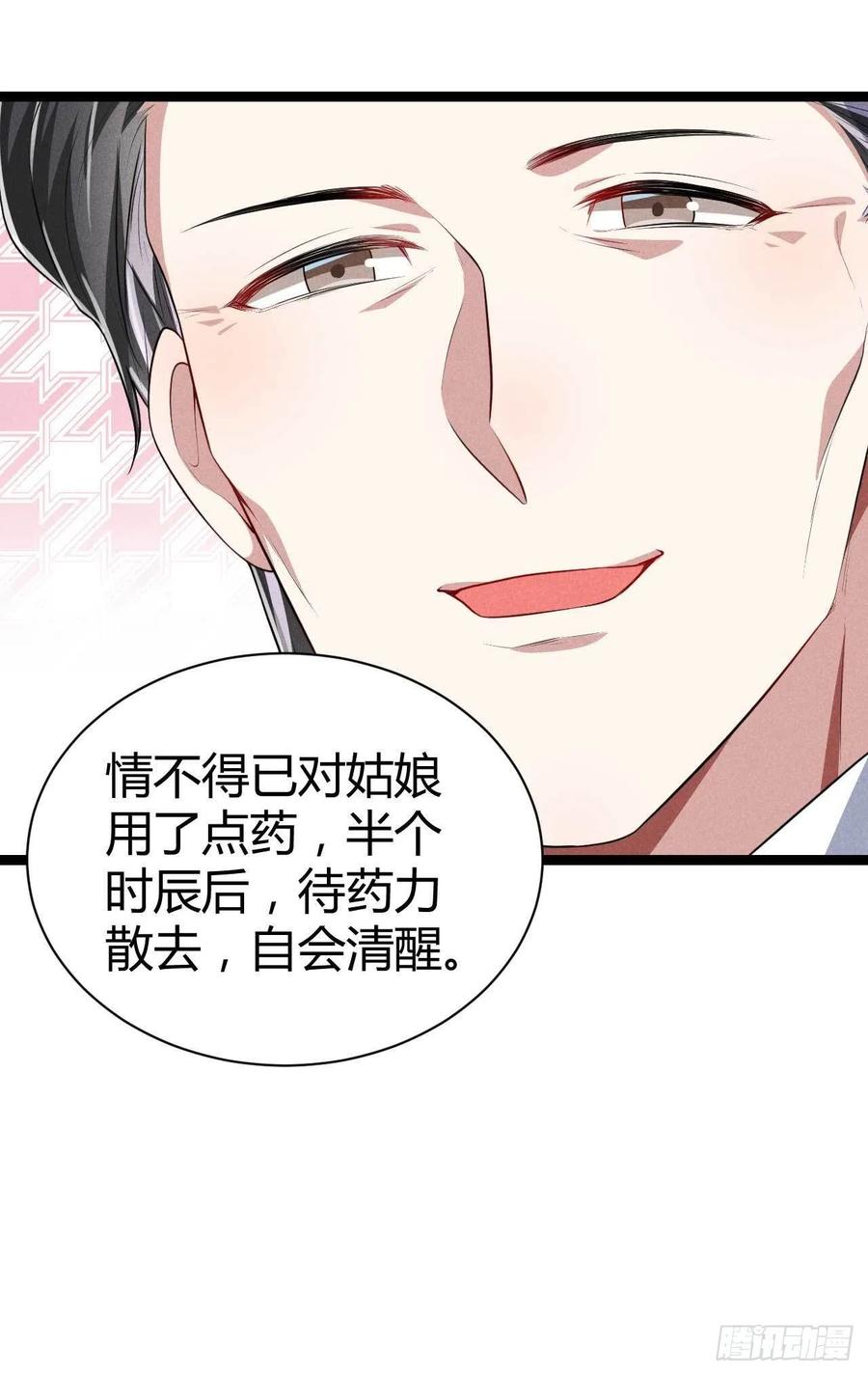 第50话 别说话抱紧我-第51话