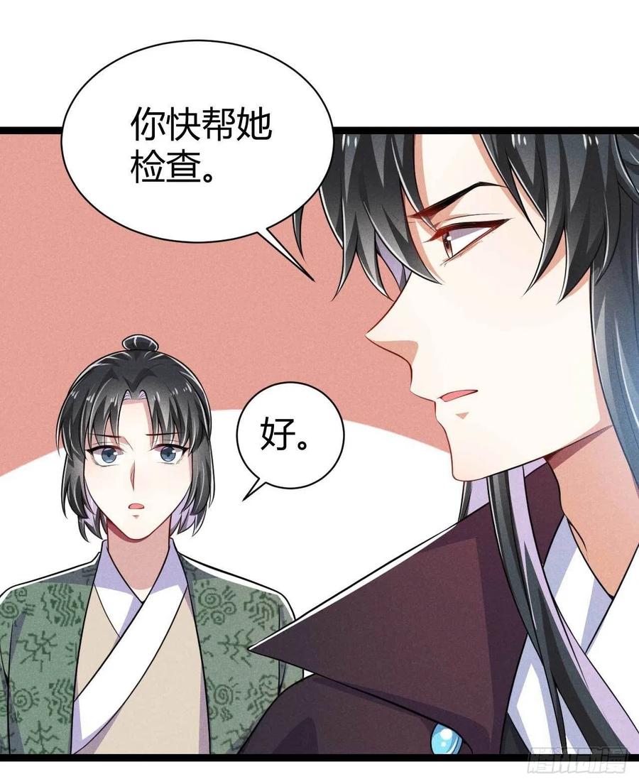 第50话 别说话抱紧我-第51话
