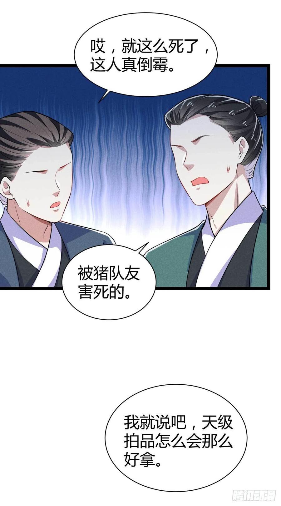 第50话 别说话抱紧我-第51话