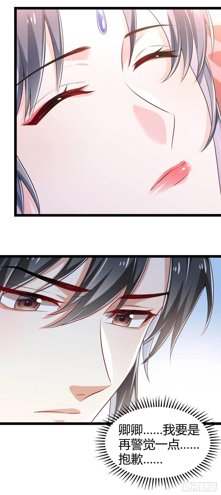 第50话 别说话抱紧我-第51话
