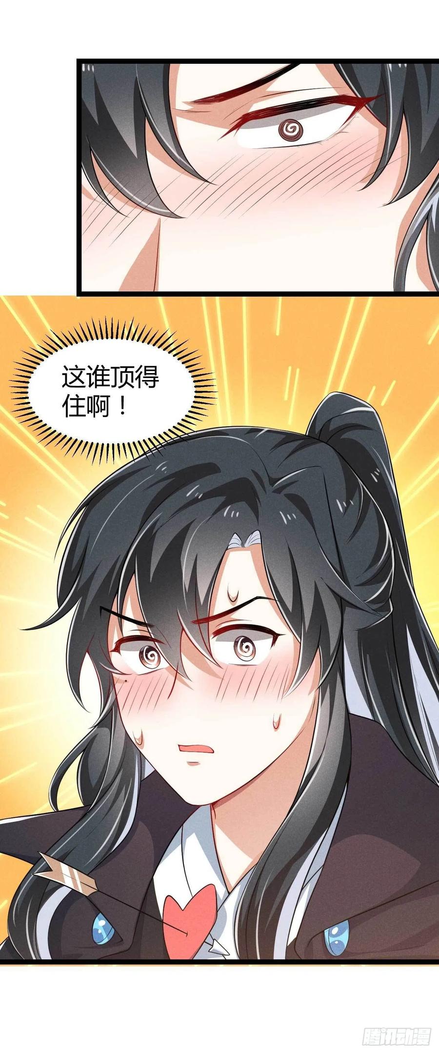 第50话 别说话抱紧我-第51话