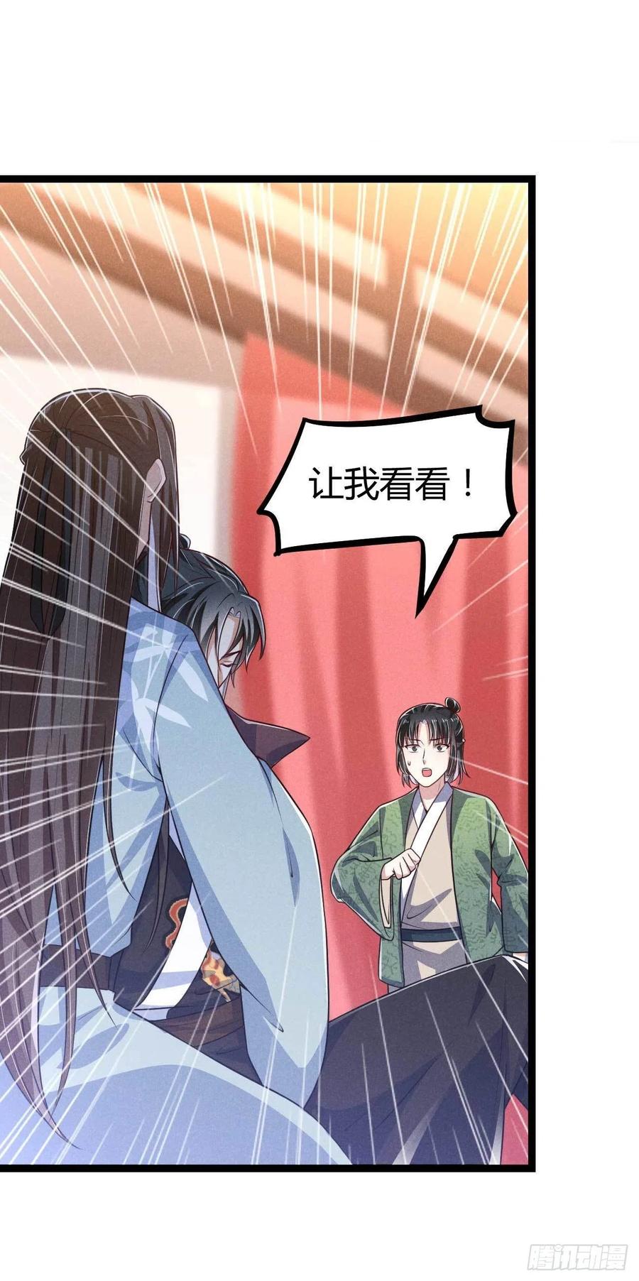 第50话 别说话抱紧我-第51话