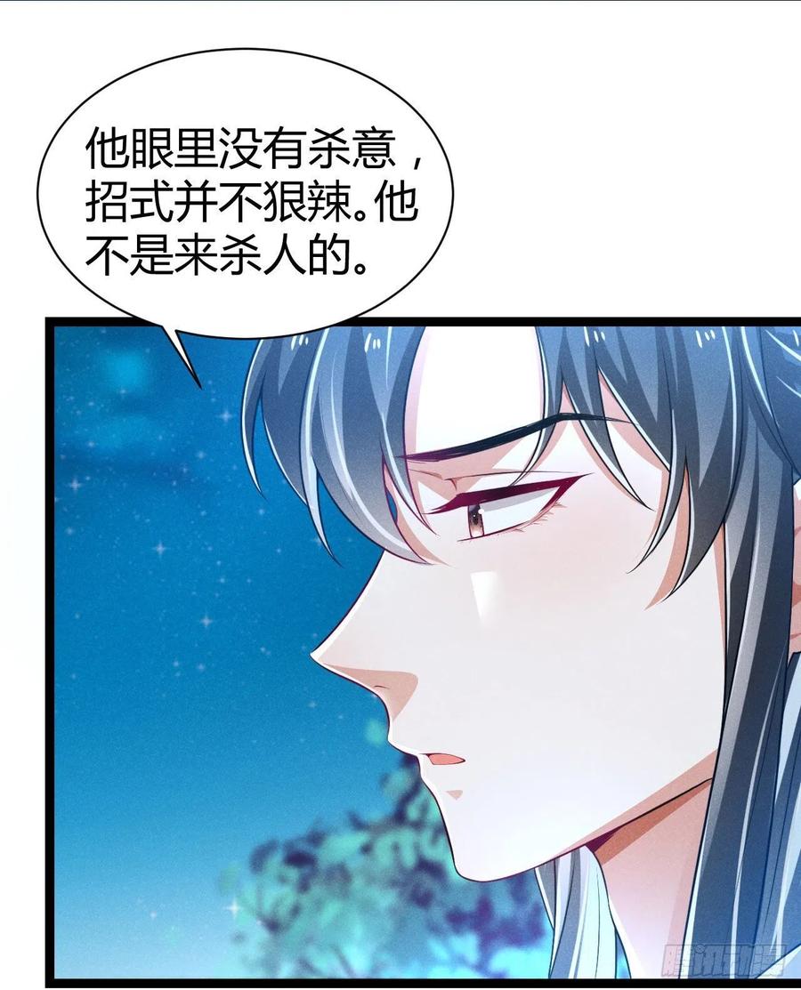 第52话 调虎离山-第53话