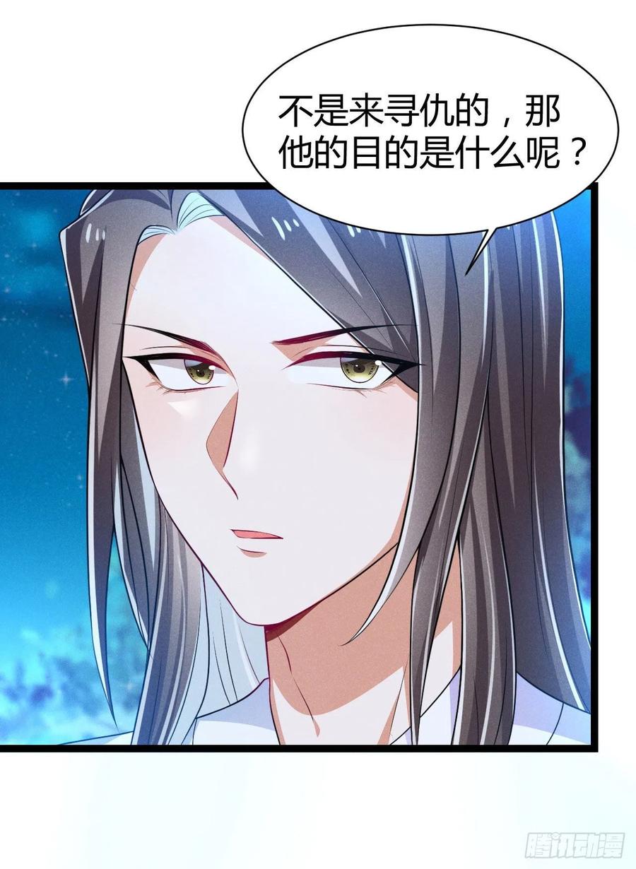 第52话 调虎离山-第53话